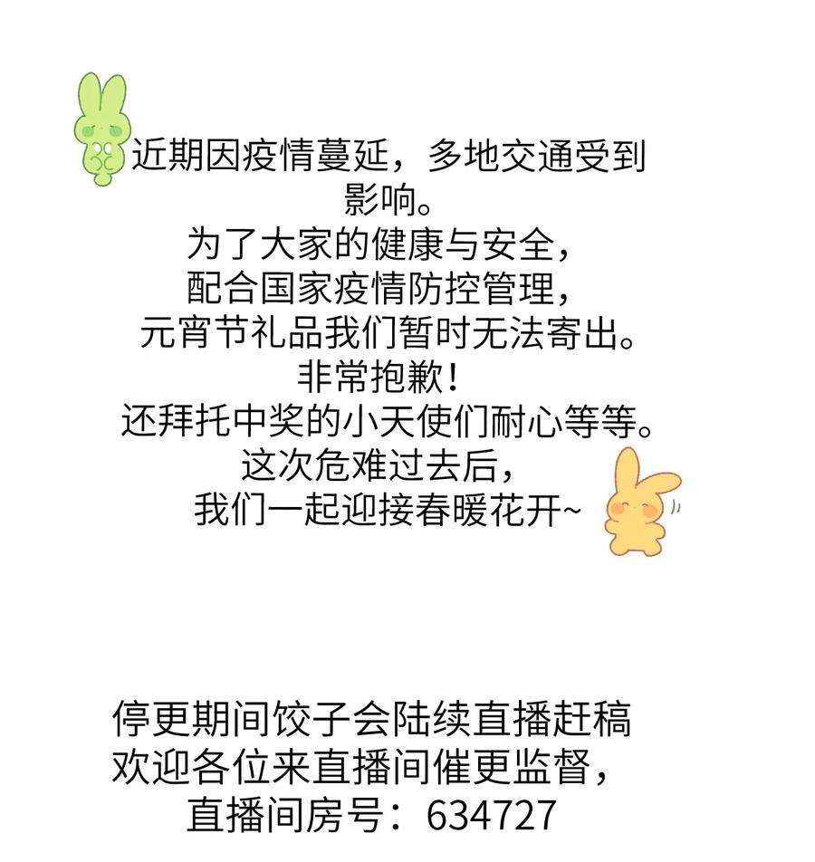 这个王妃性别男公告 作者的话