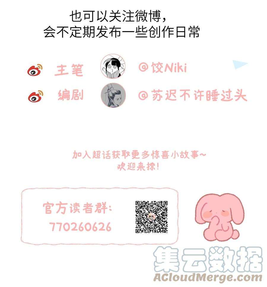 这个王妃性别男公告 作者的话