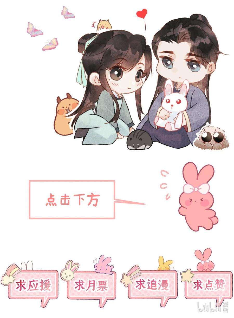 这个王妃性别男公告 作者的话