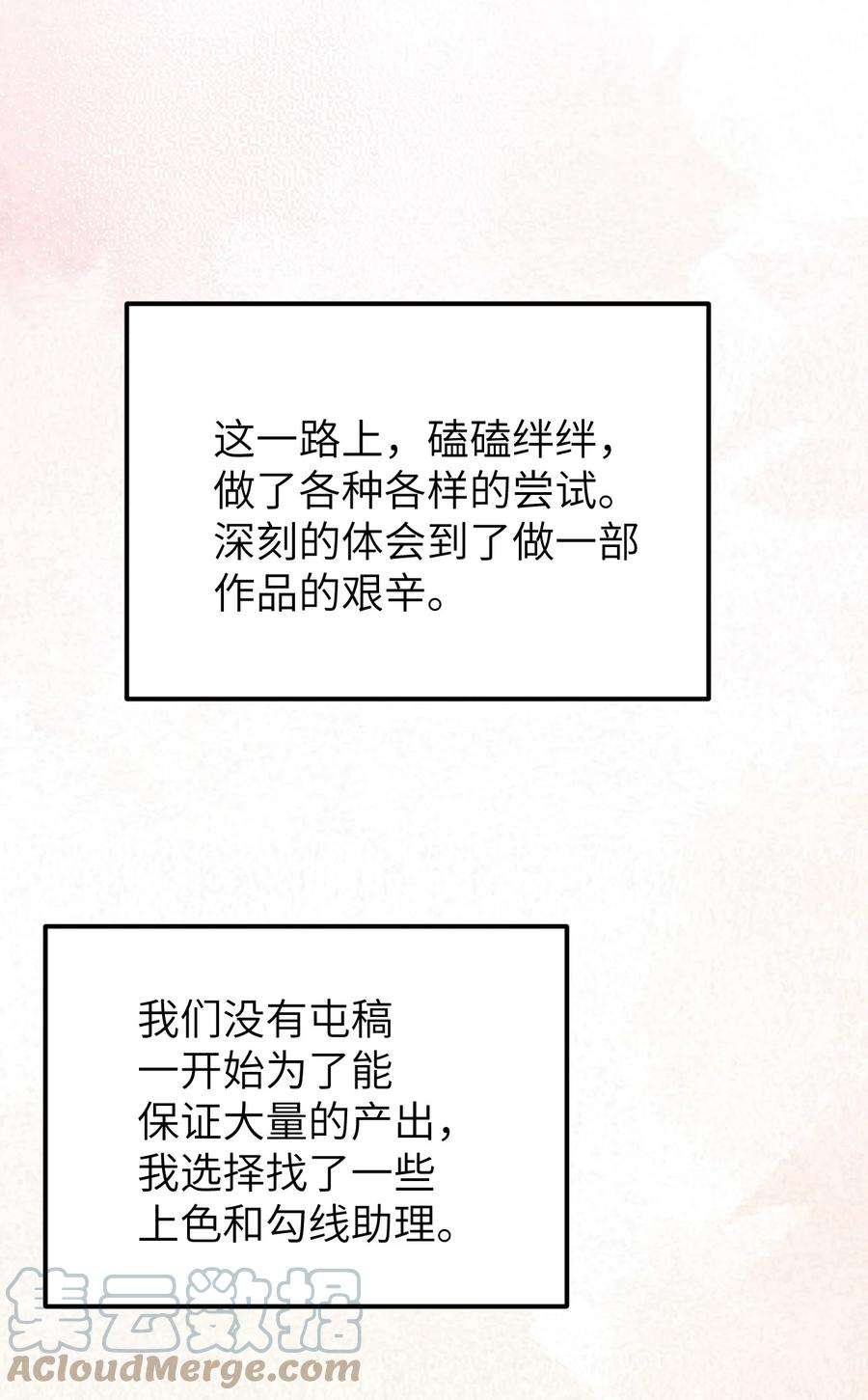 这个王妃性别男公告 作者的话