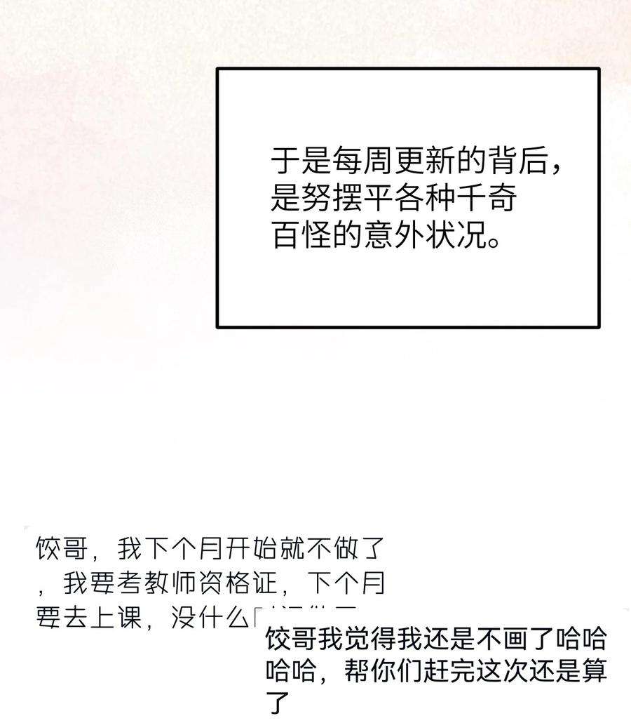 这个王妃性别男公告 作者的话