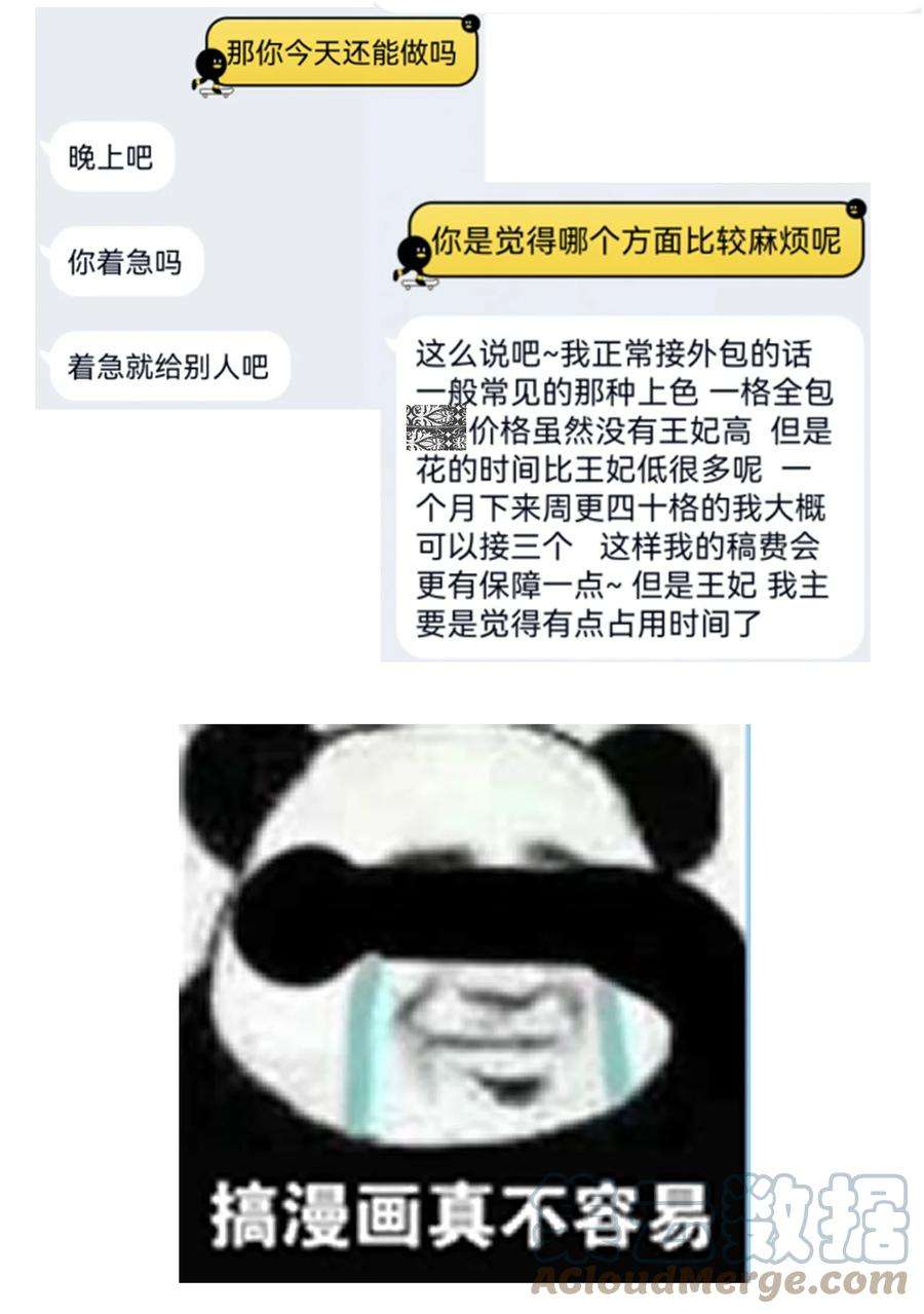 这个王妃性别男公告 作者的话