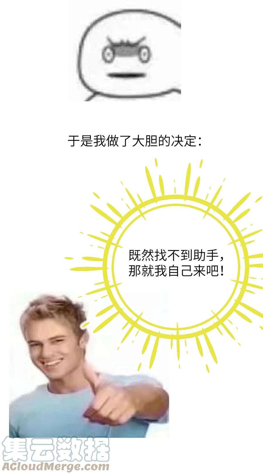 这个王妃性别男公告 作者的话