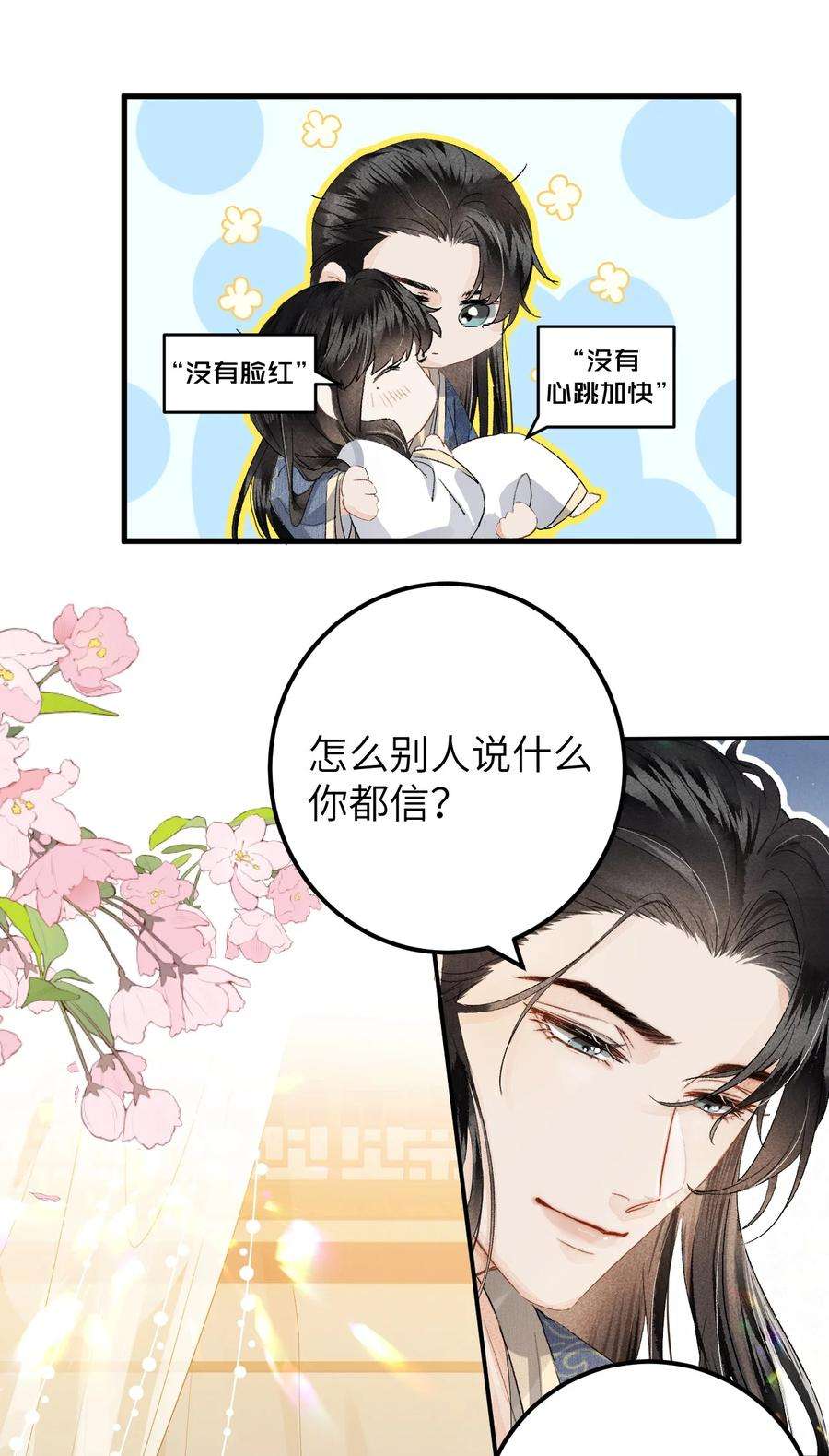这个王妃性别男037 酒后吐真言