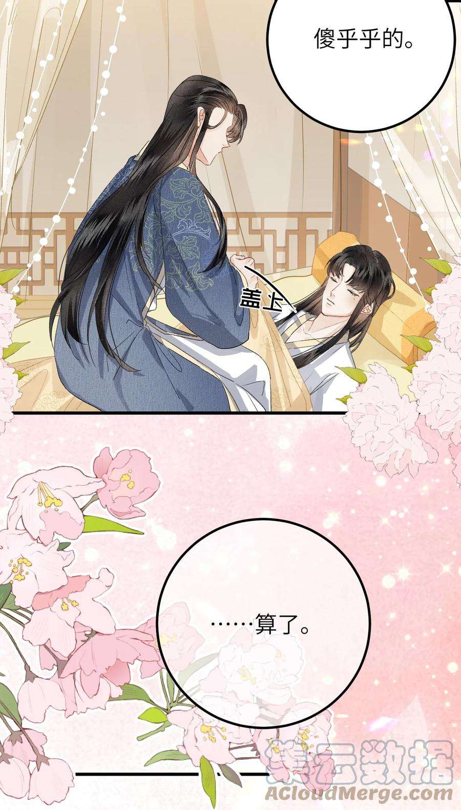 这个王妃性别男037 酒后吐真言