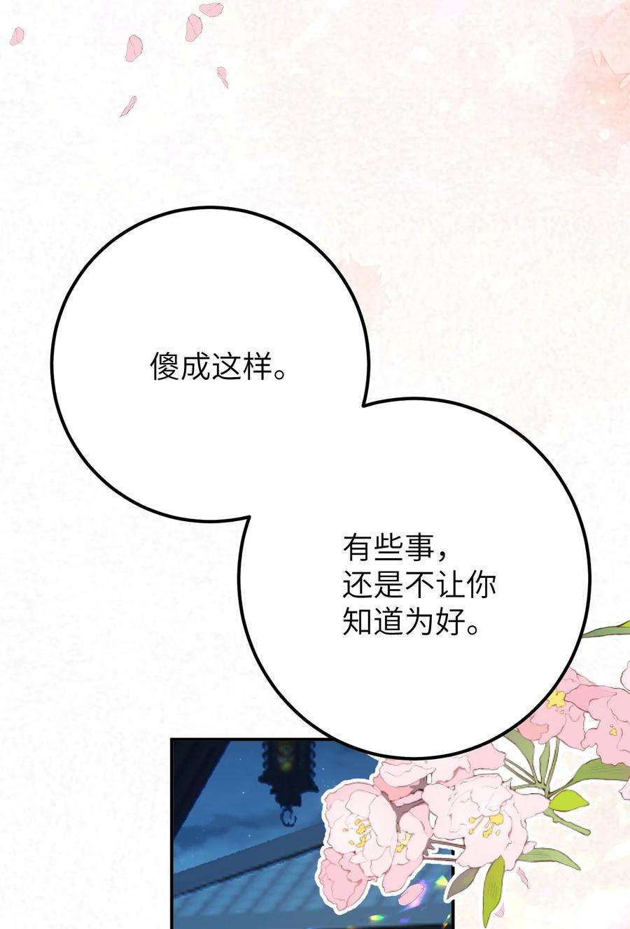 这个王妃性别男037 酒后吐真言
