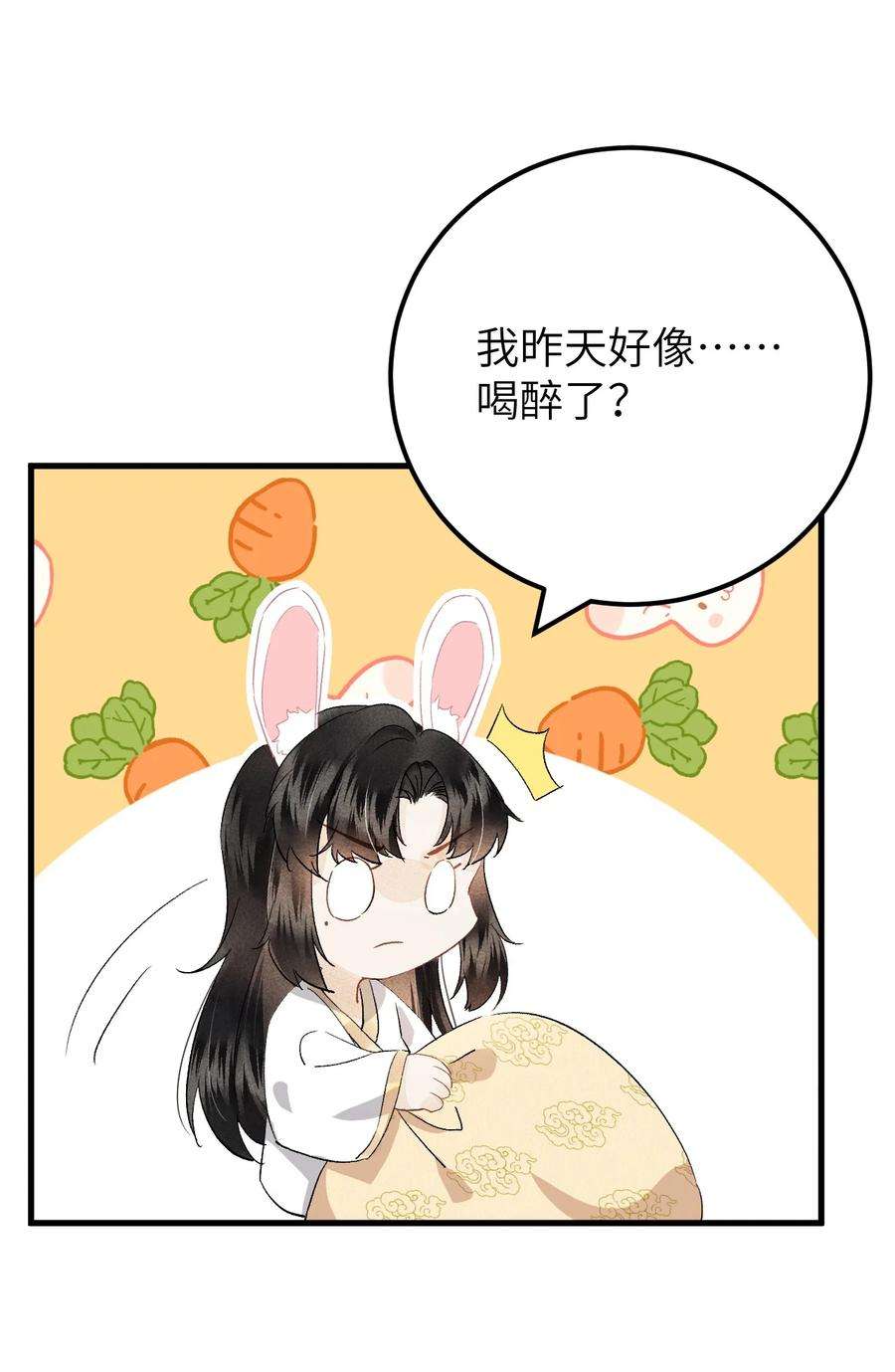 这个王妃性别男037 酒后吐真言