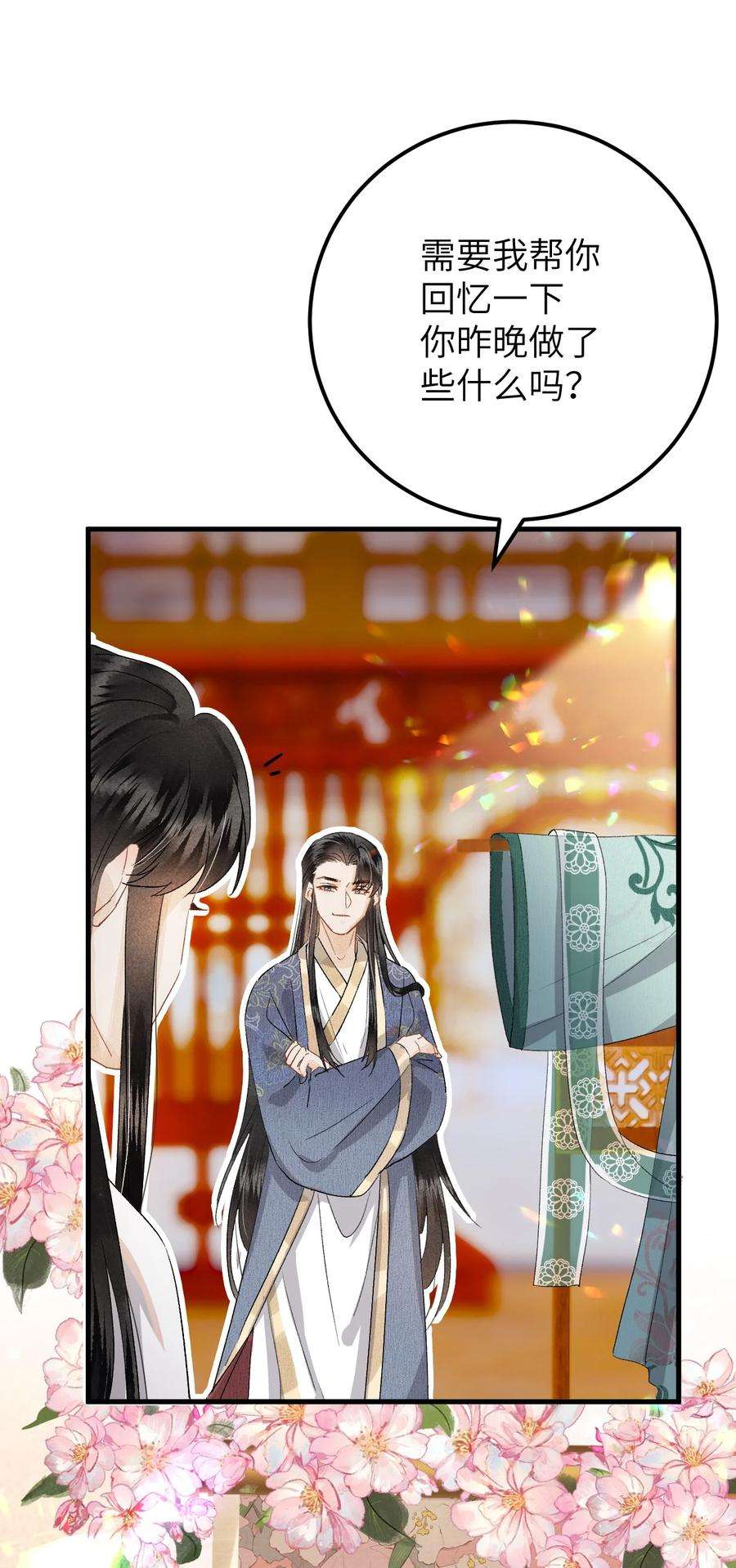 这个王妃性别男037 酒后吐真言