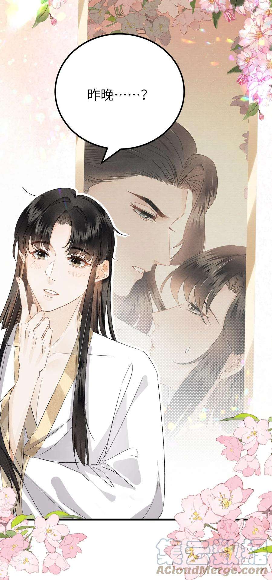 这个王妃性别男037 酒后吐真言