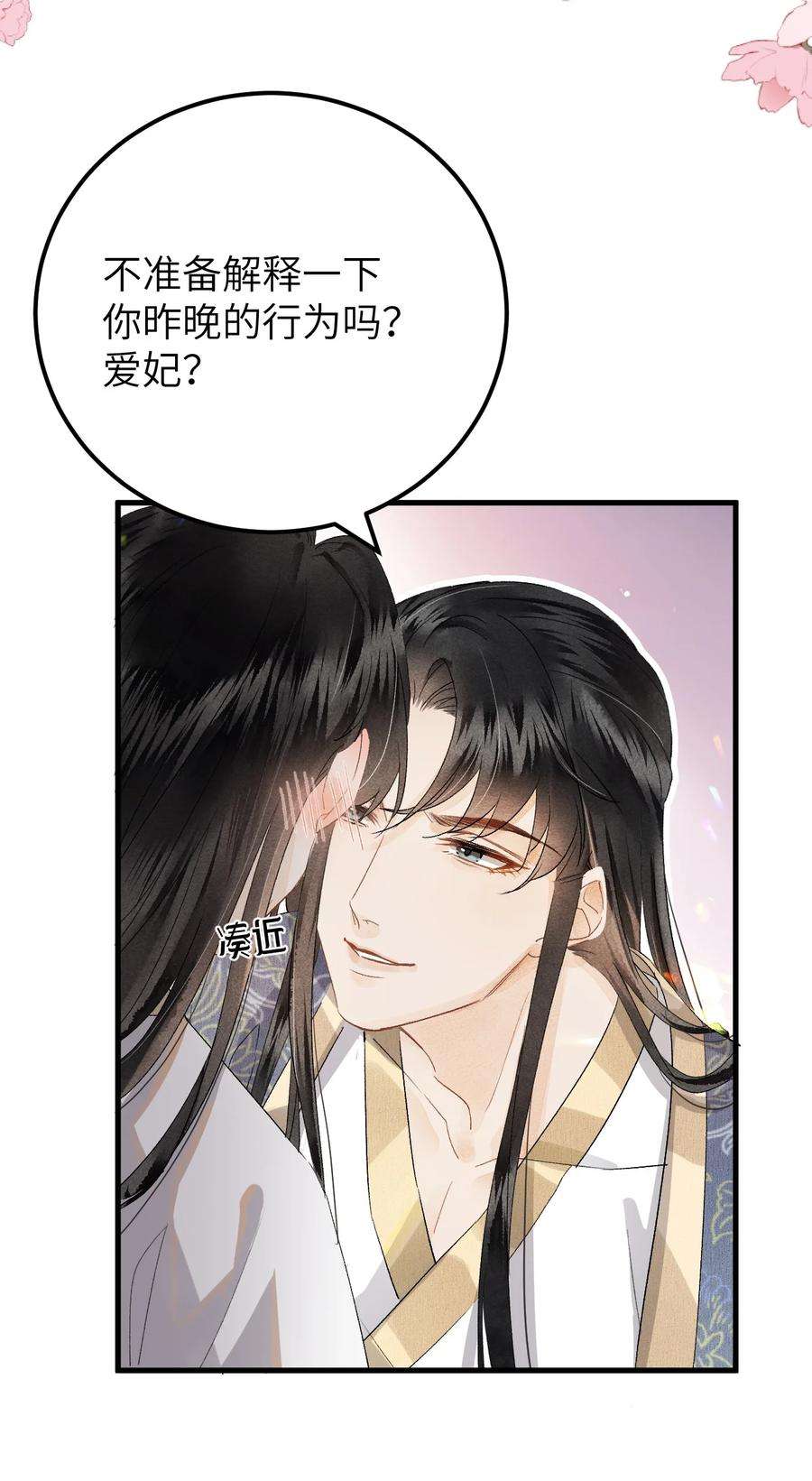 这个王妃性别男037 酒后吐真言