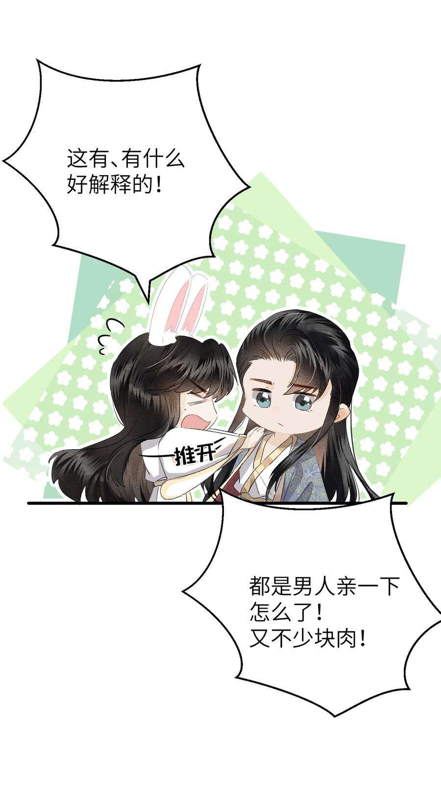这个王妃性别男037 酒后吐真言