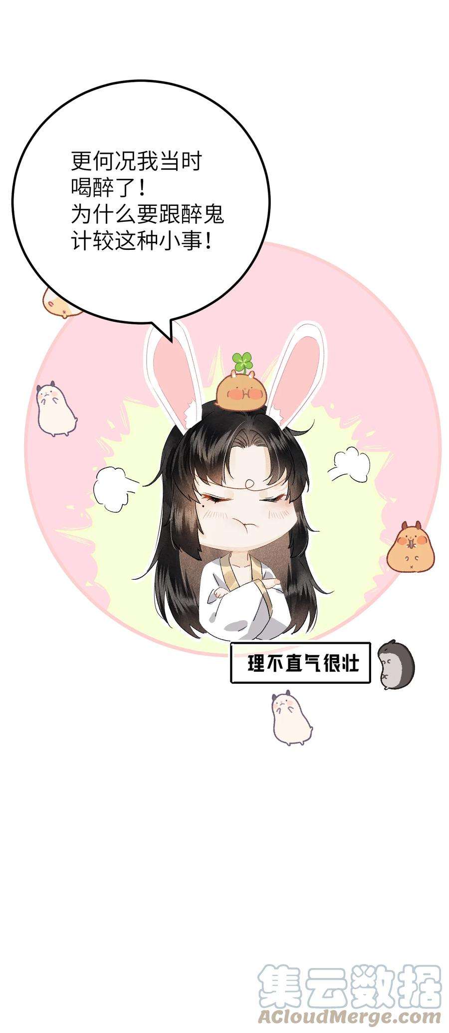 这个王妃性别男037 酒后吐真言