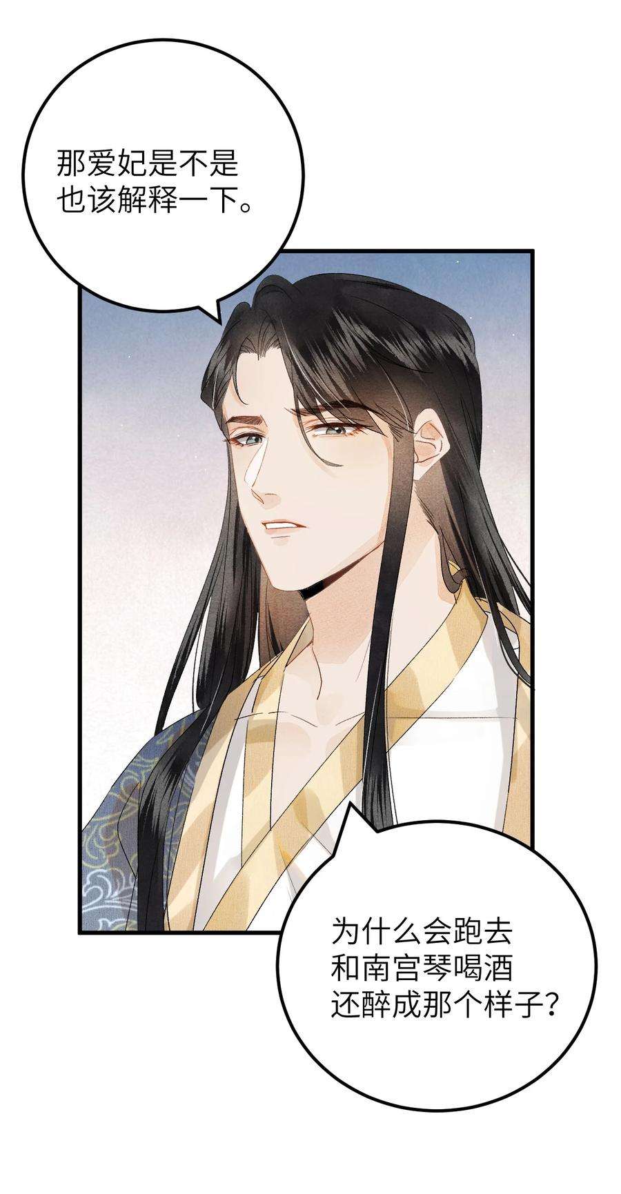 这个王妃性别男037 酒后吐真言