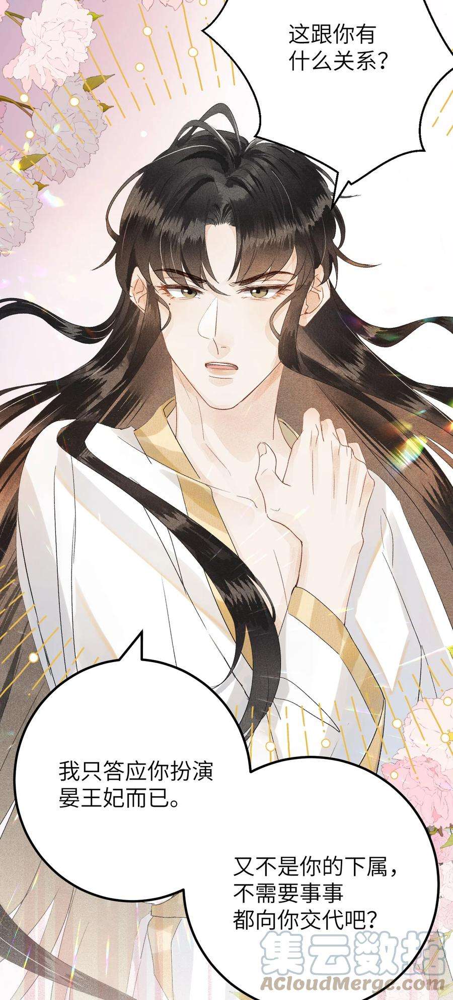 这个王妃性别男037 酒后吐真言