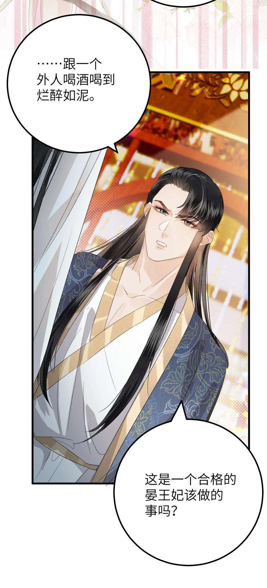 这个王妃性别男037 酒后吐真言