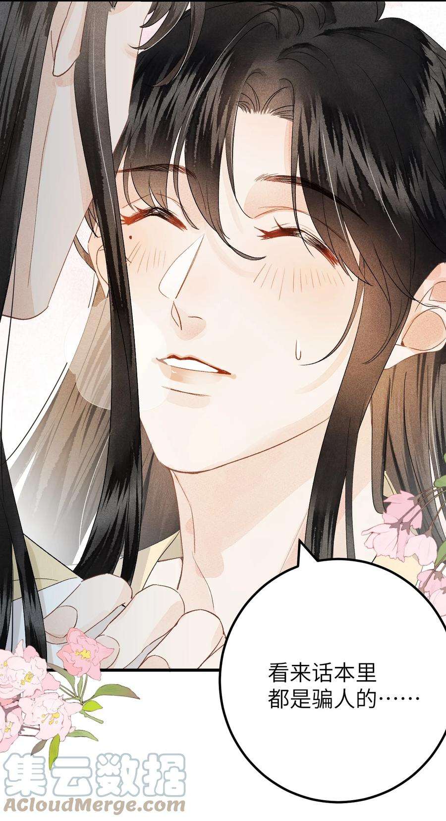 这个王妃性别男037 酒后吐真言