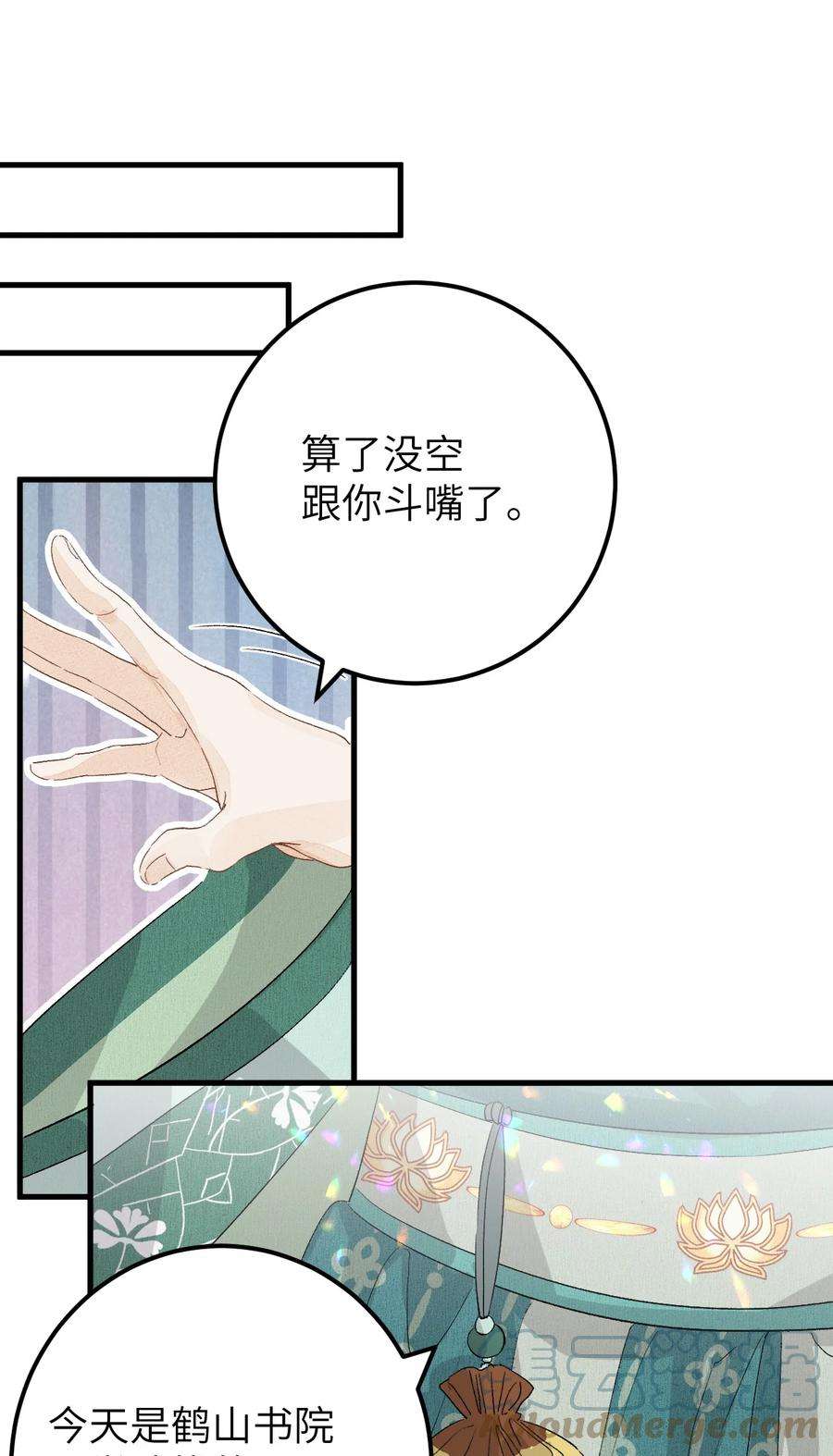 这个王妃性别男037 酒后吐真言