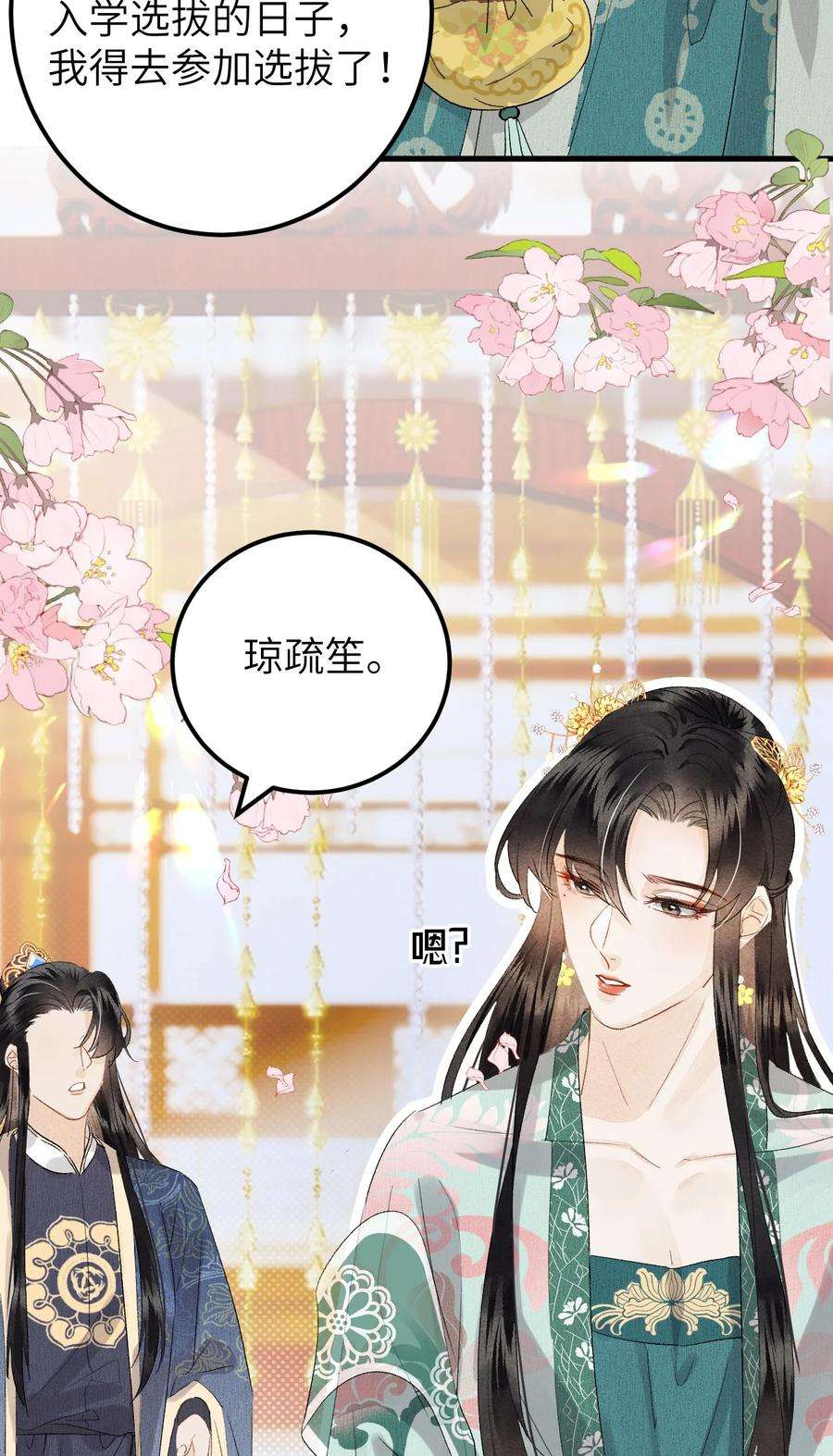这个王妃性别男037 酒后吐真言