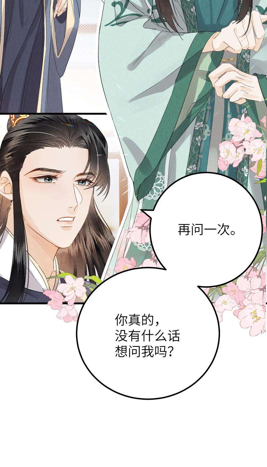 这个王妃性别男037 酒后吐真言