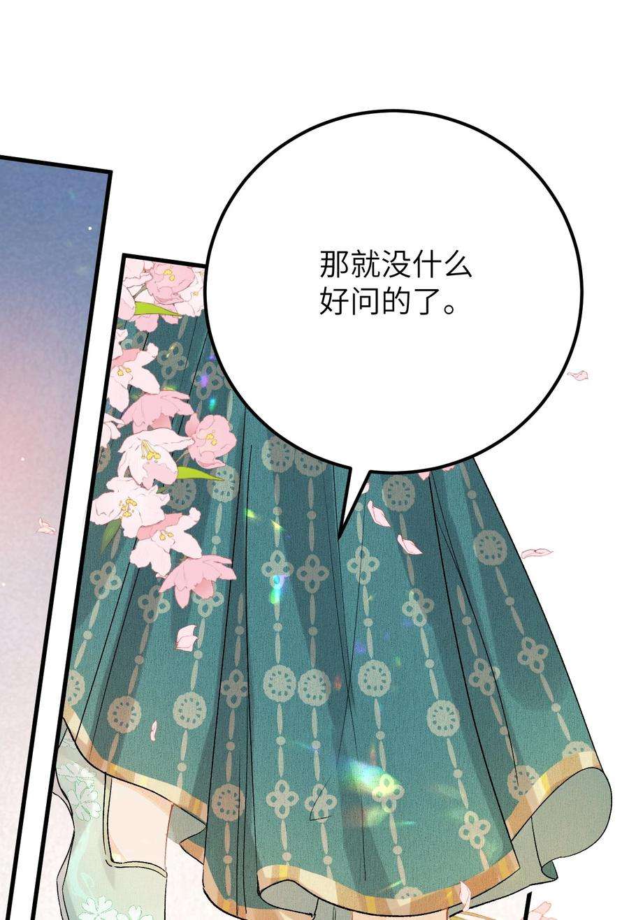 这个王妃性别男037 酒后吐真言