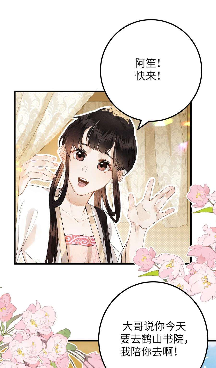 这个王妃性别男037 酒后吐真言
