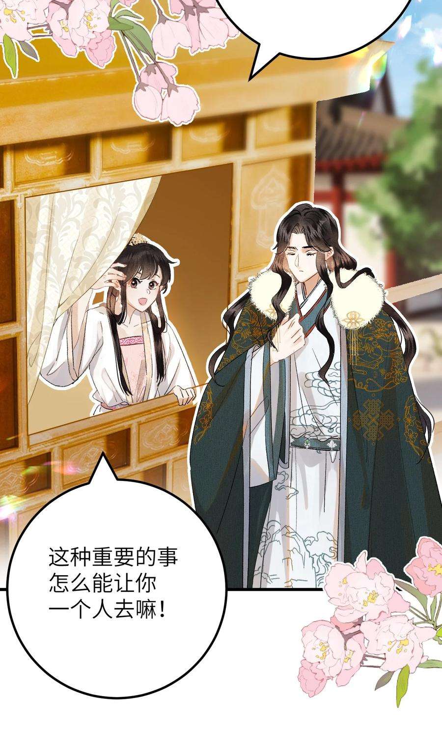 这个王妃性别男037 酒后吐真言