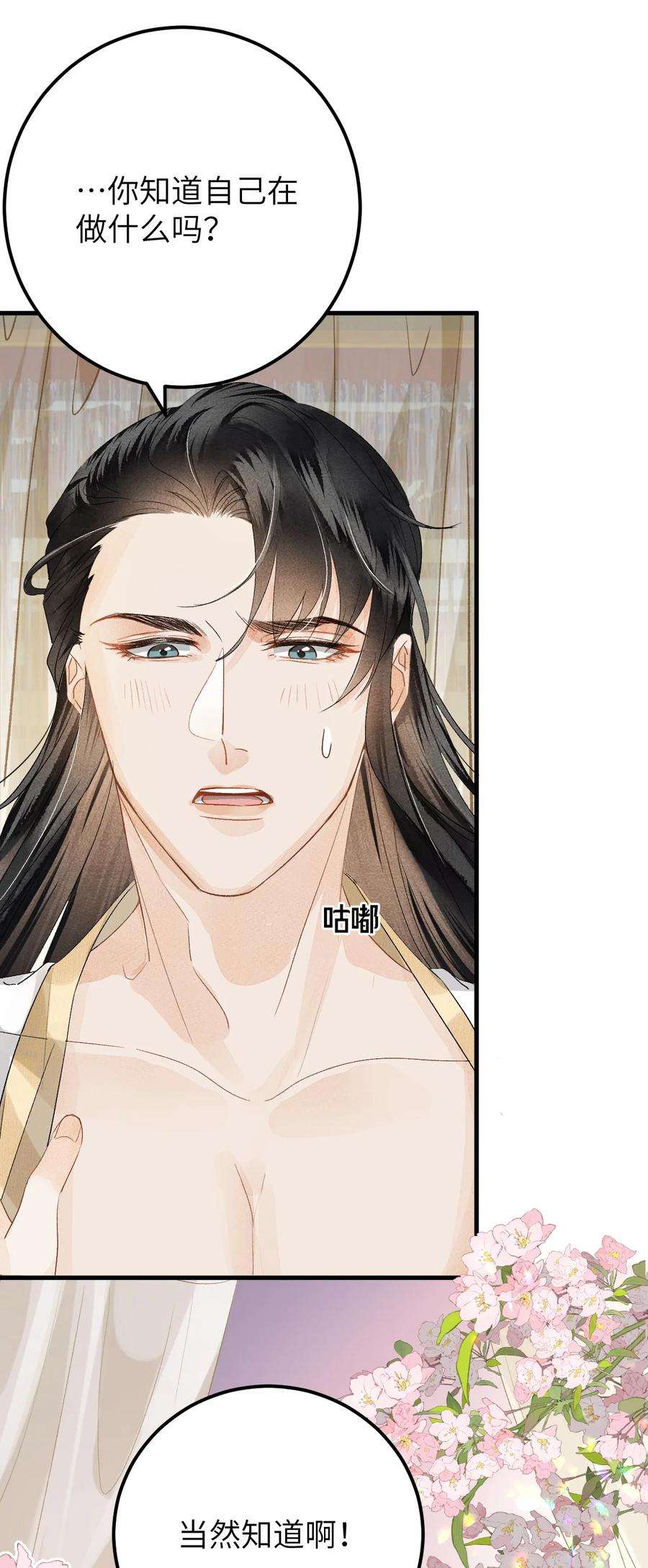 这个王妃性别男037 酒后吐真言