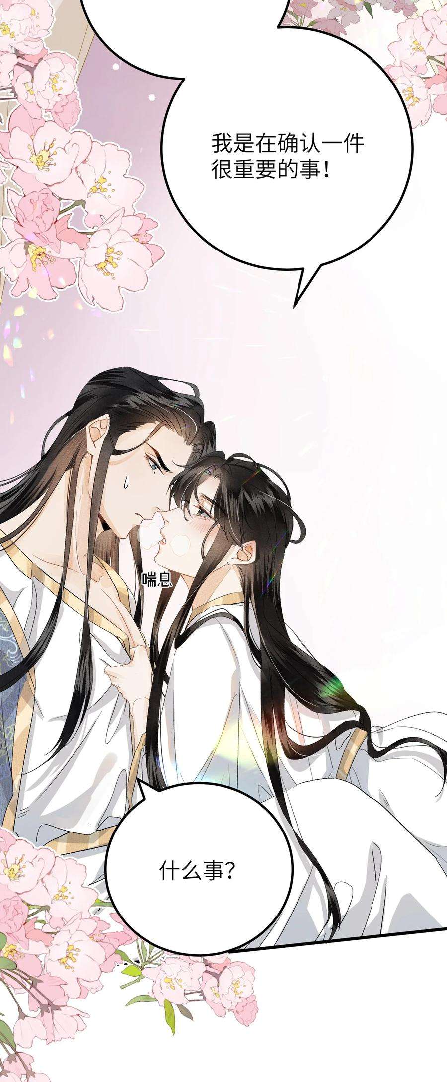 这个王妃性别男037 酒后吐真言