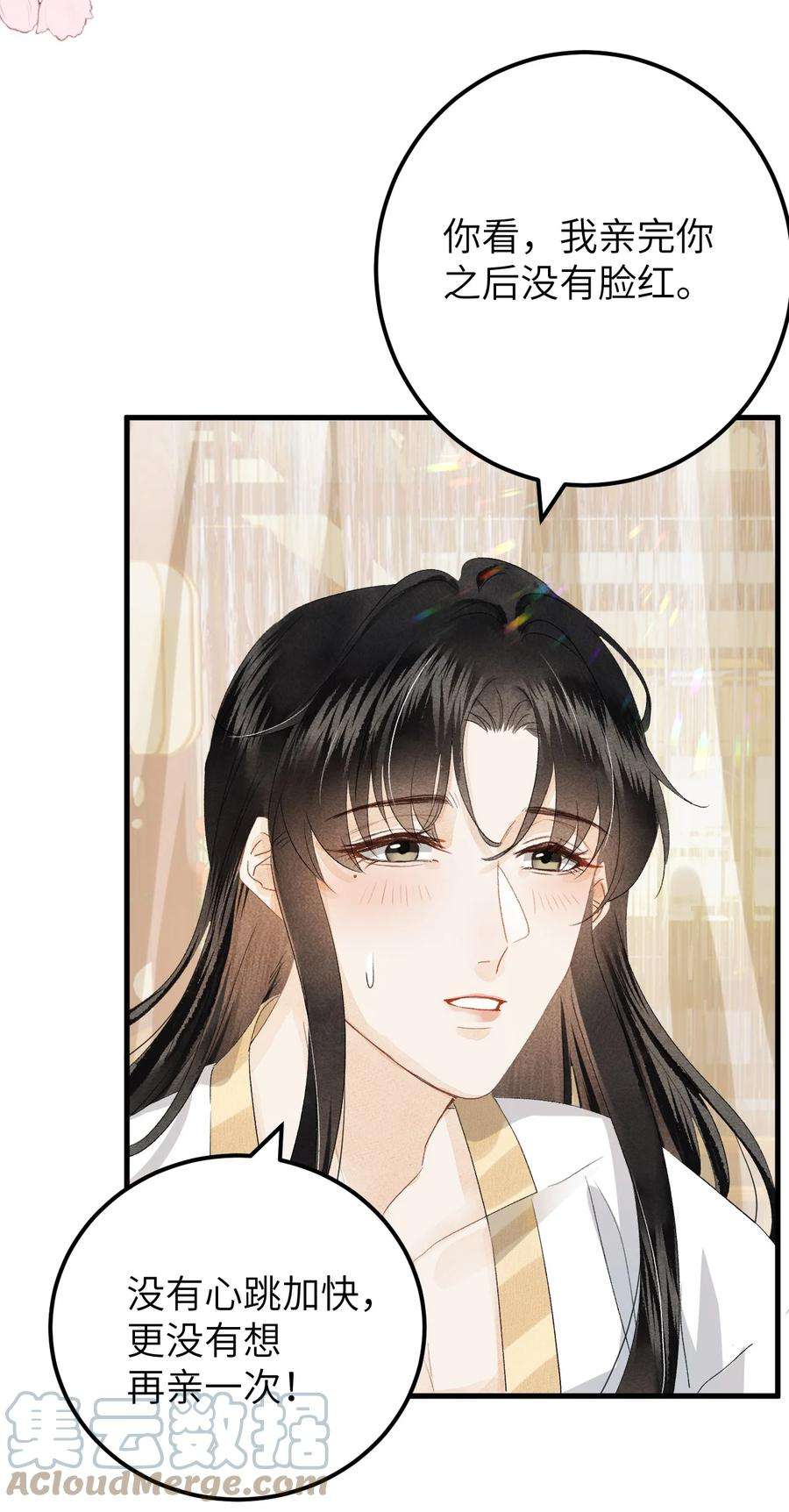 这个王妃性别男037 酒后吐真言