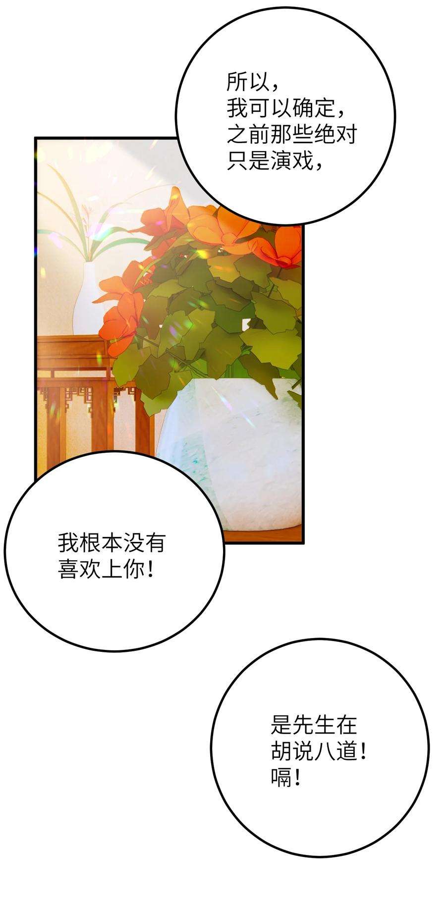 这个王妃性别男037 酒后吐真言