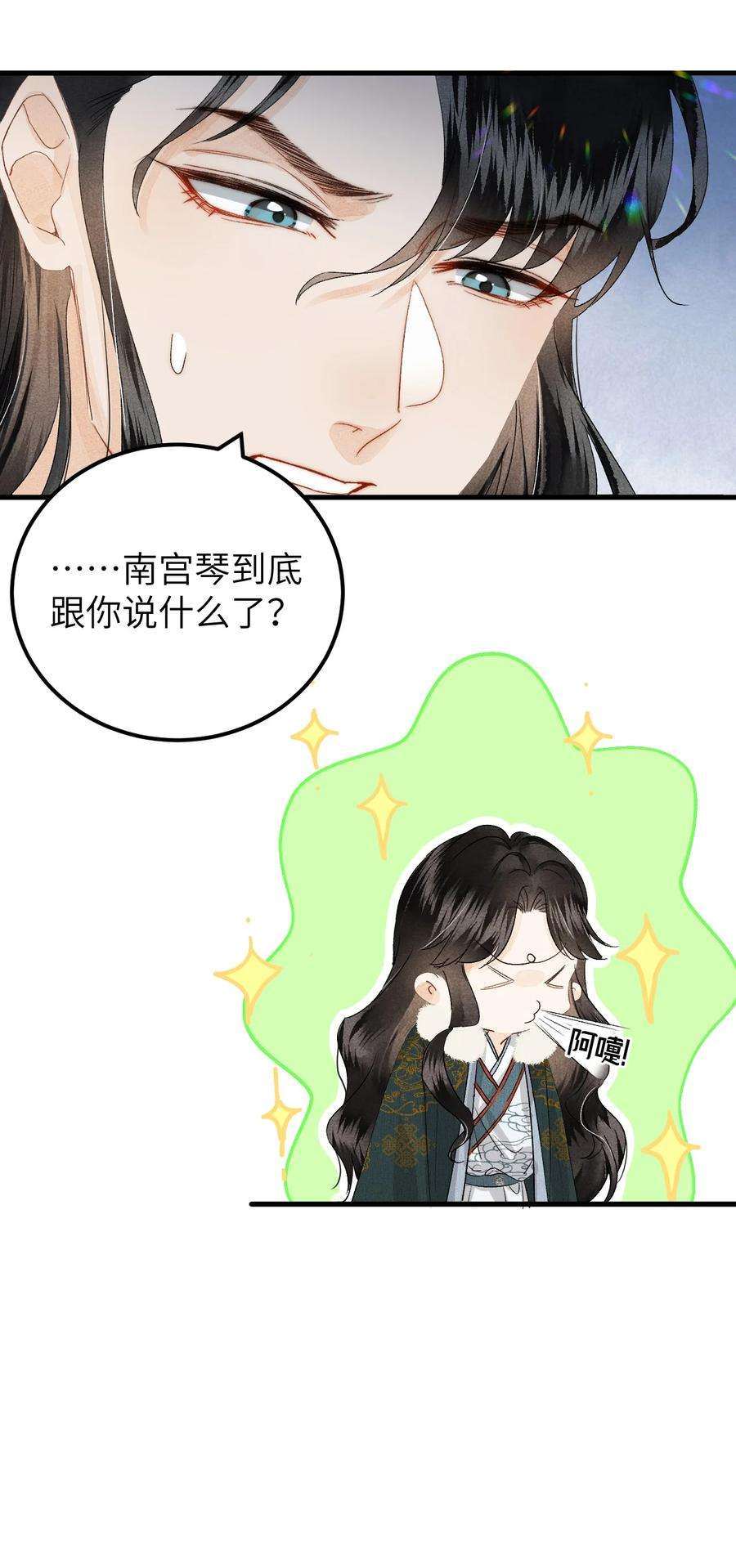 这个王妃性别男037 酒后吐真言