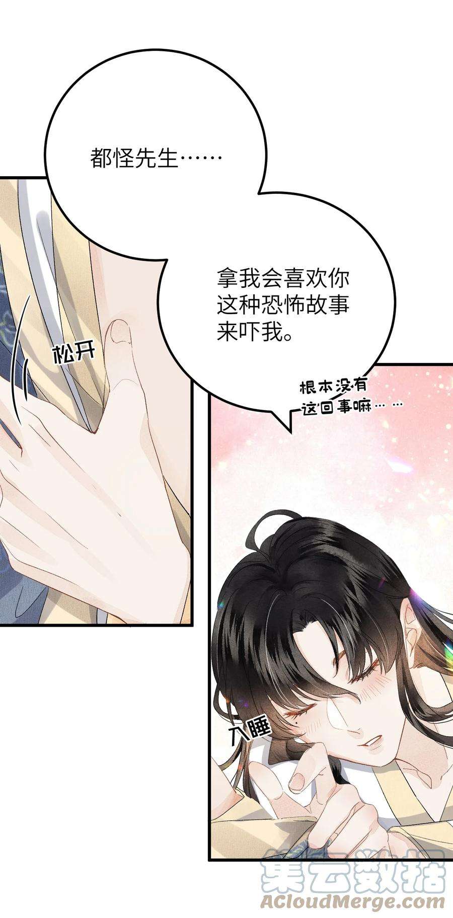 这个王妃性别男037 酒后吐真言