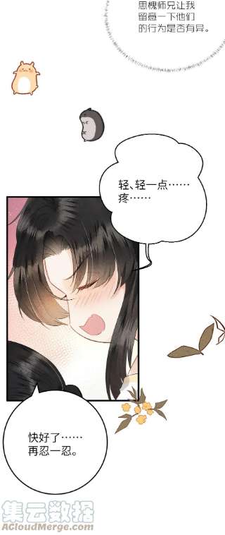 这个王妃性别男小番外 阿云观测日记