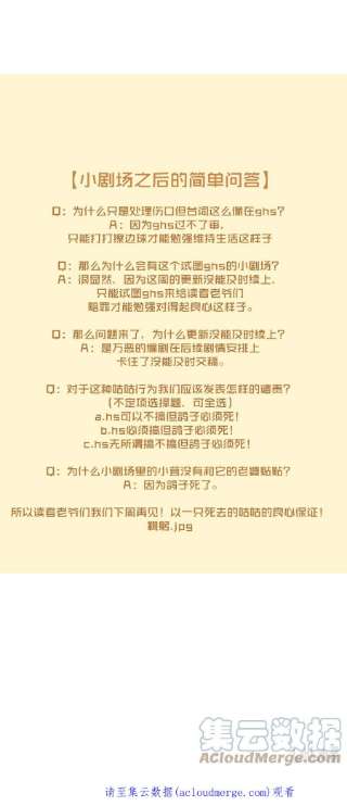 这个王妃性别男小番外 阿云观测日记