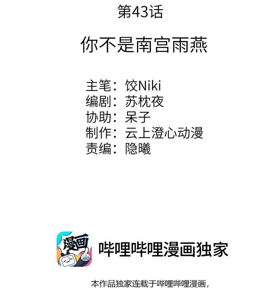 这个王妃性别男043 你不是南宫雨燕