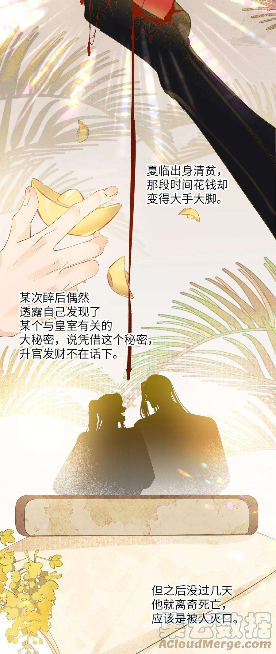 这个王妃性别男043 你不是南宫雨燕