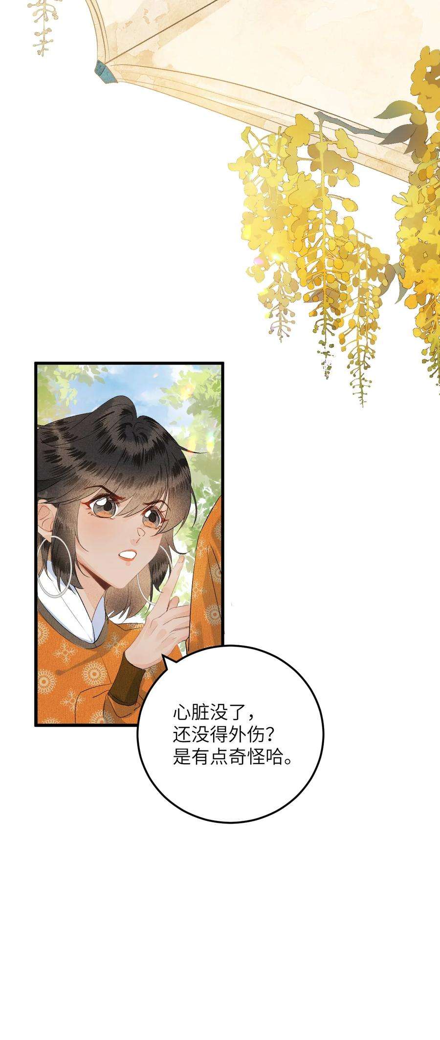 这个王妃性别男043 你不是南宫雨燕