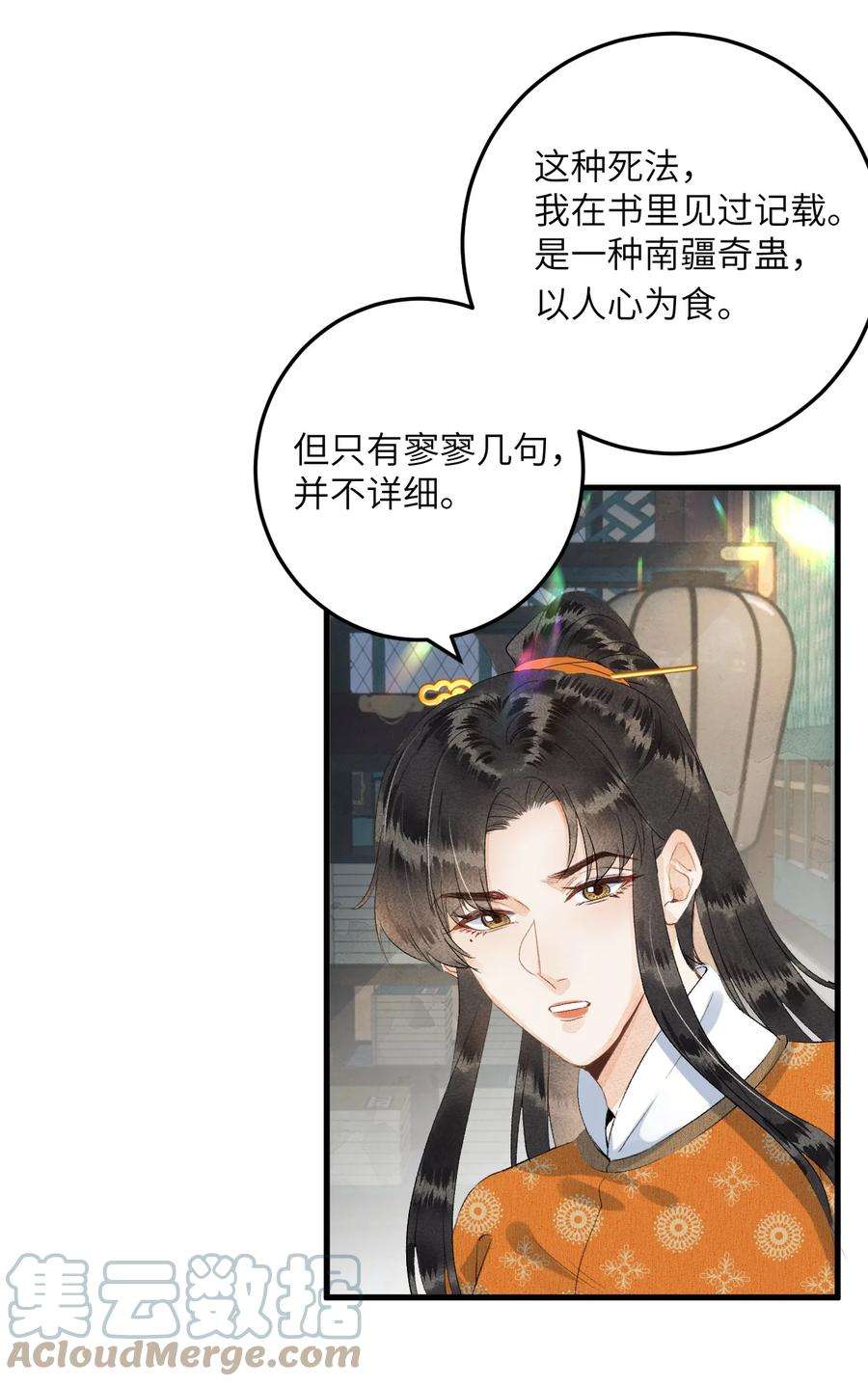 这个王妃性别男043 你不是南宫雨燕