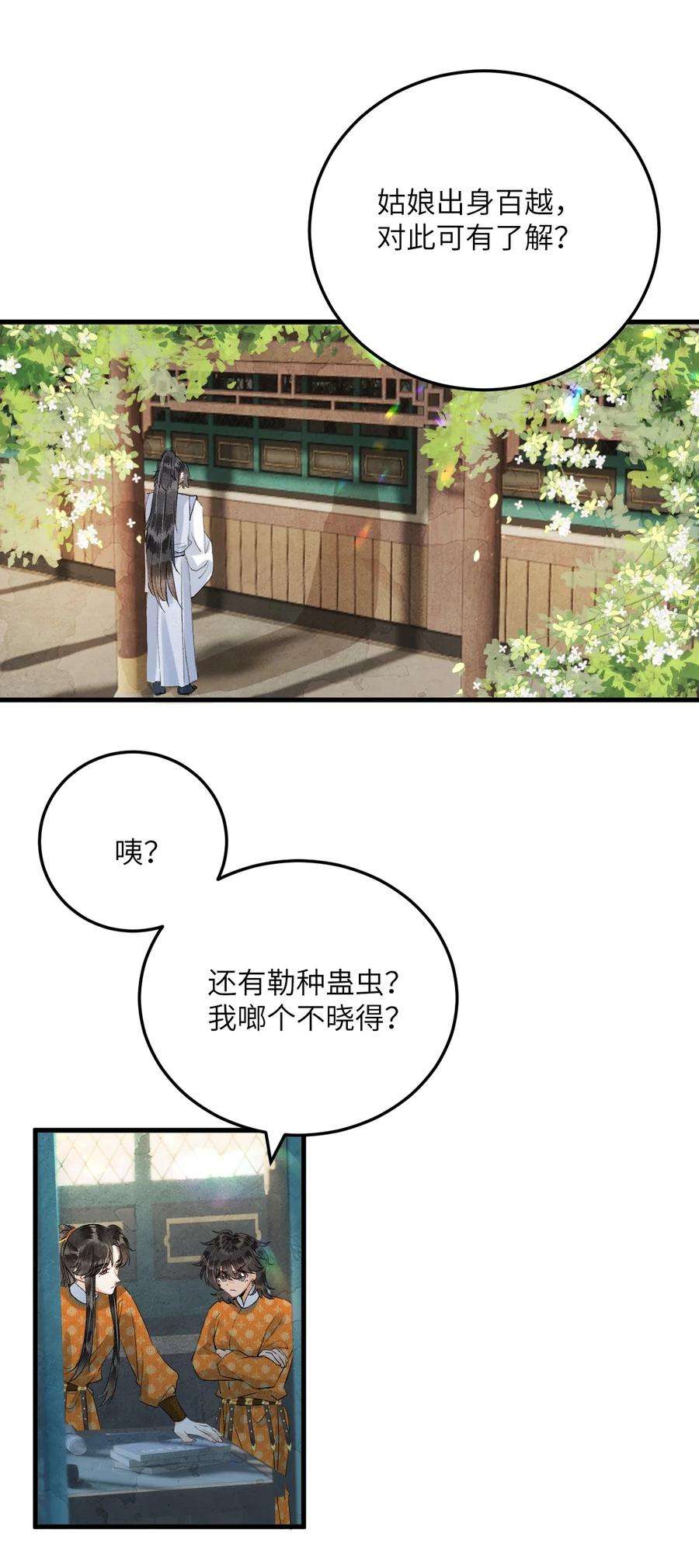 这个王妃性别男043 你不是南宫雨燕
