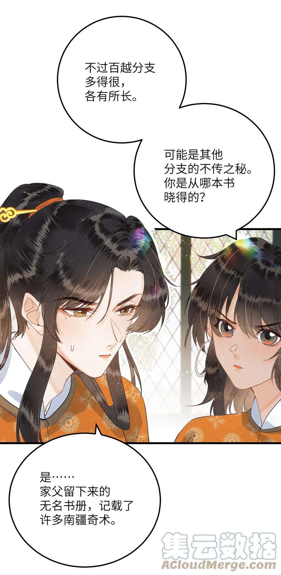 这个王妃性别男043 你不是南宫雨燕