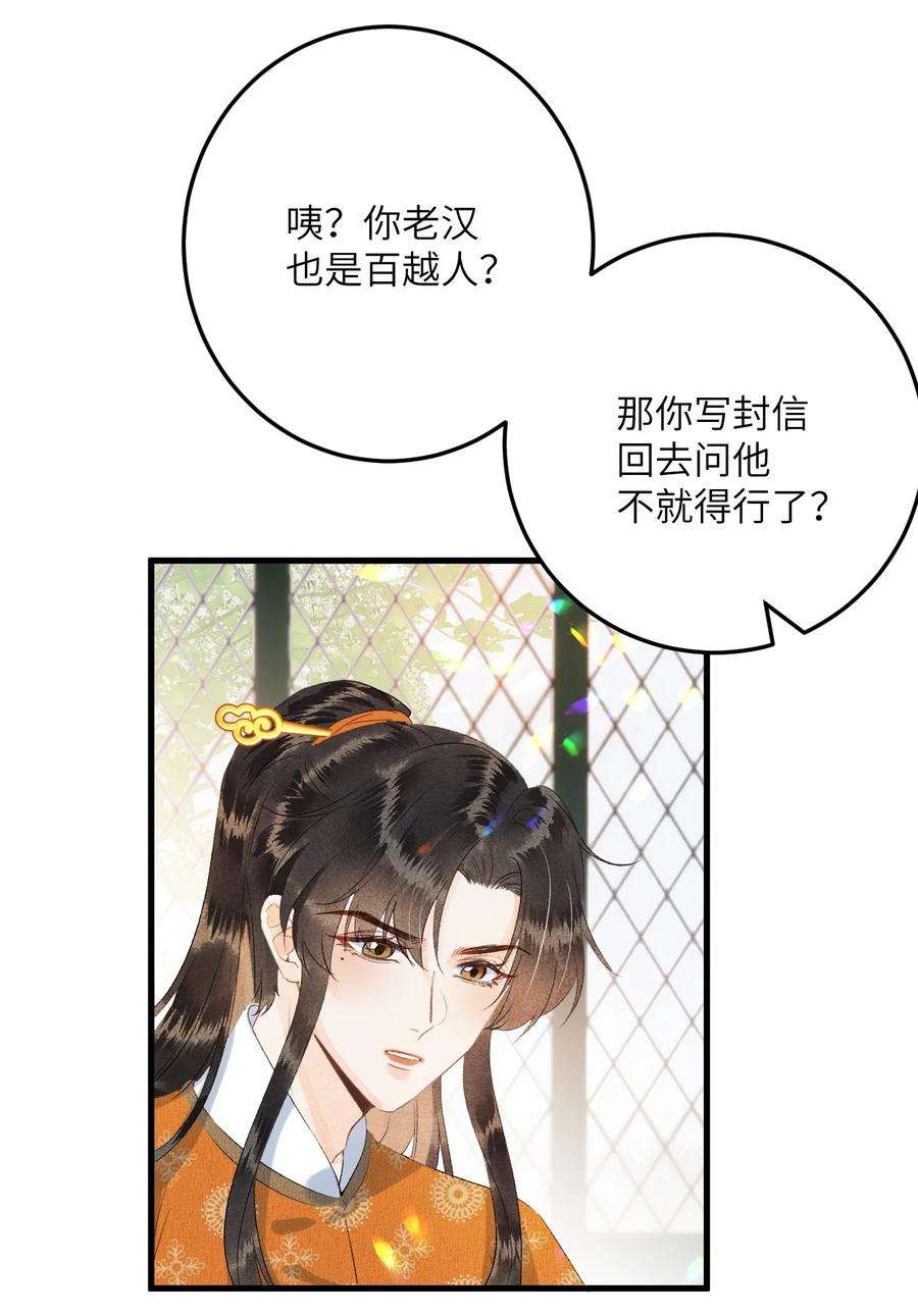 这个王妃性别男043 你不是南宫雨燕
