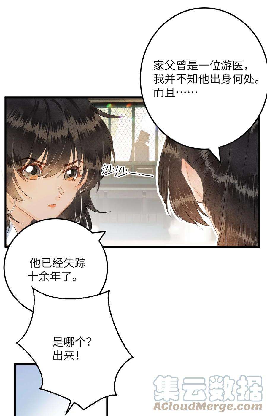 这个王妃性别男043 你不是南宫雨燕