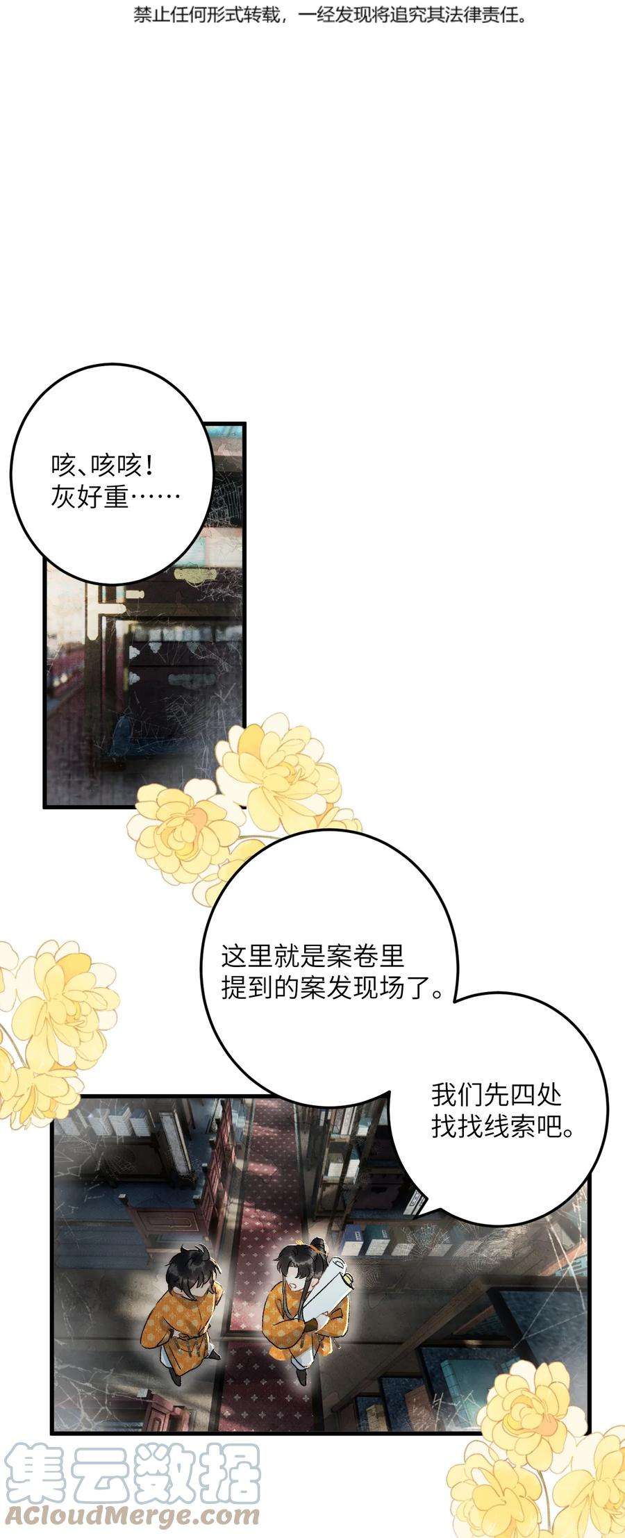 这个王妃性别男043 你不是南宫雨燕