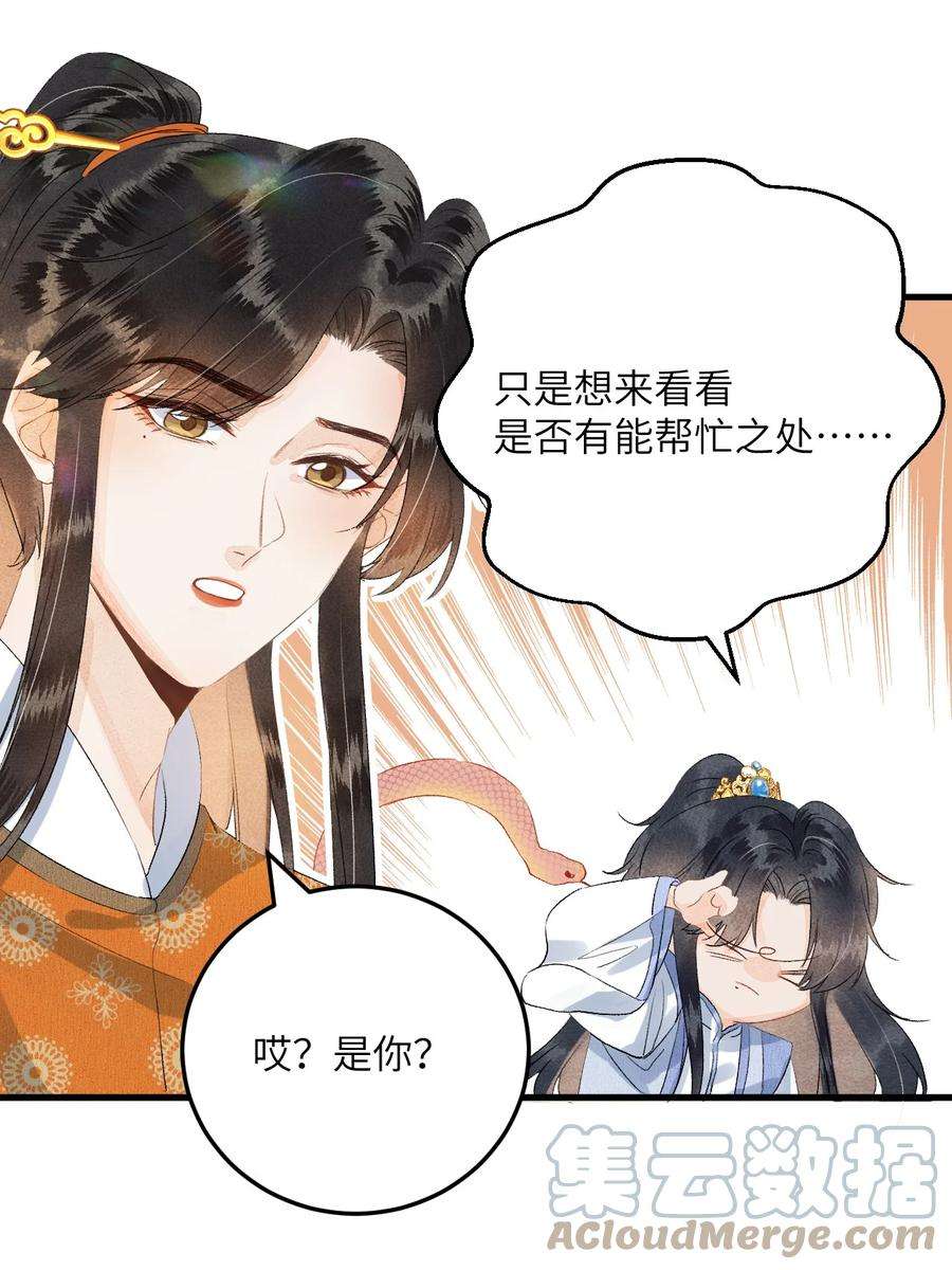 这个王妃性别男043 你不是南宫雨燕