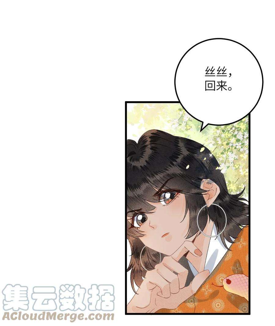 这个王妃性别男043 你不是南宫雨燕