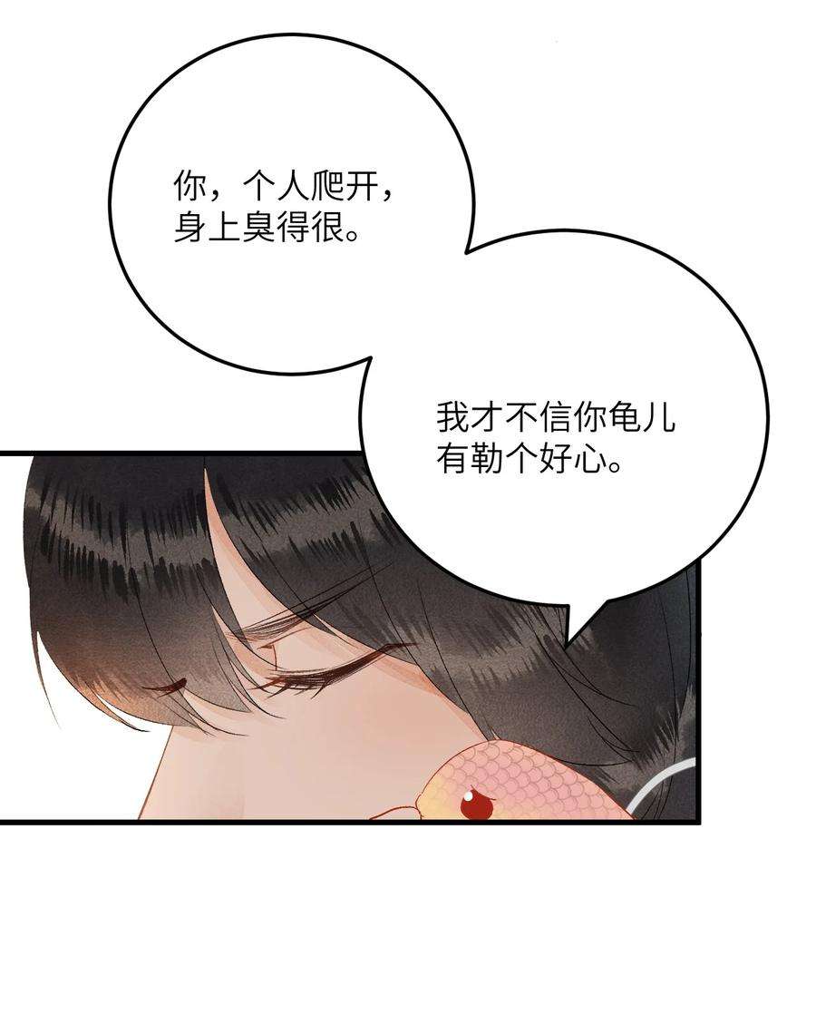 这个王妃性别男043 你不是南宫雨燕