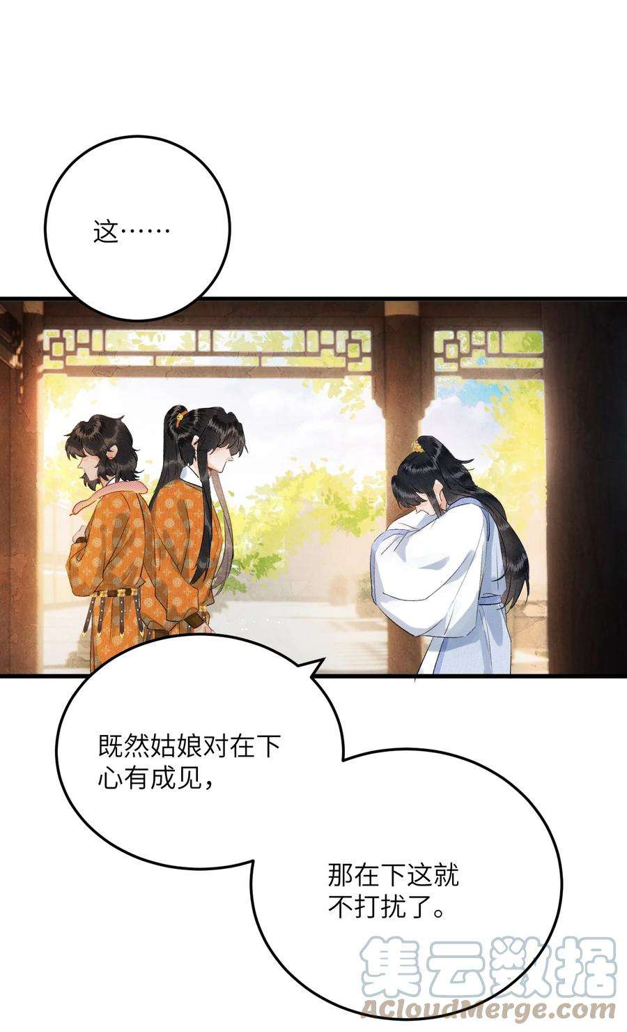 这个王妃性别男043 你不是南宫雨燕