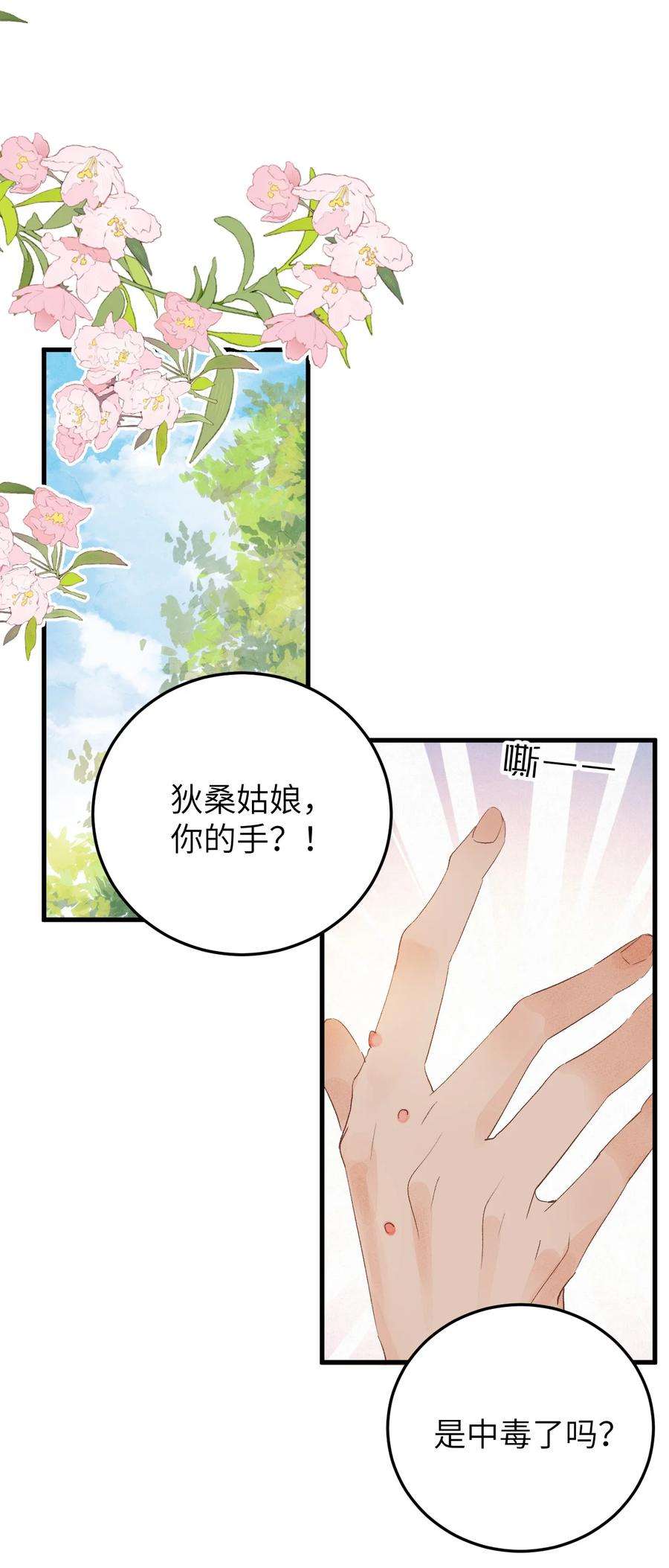这个王妃性别男043 你不是南宫雨燕