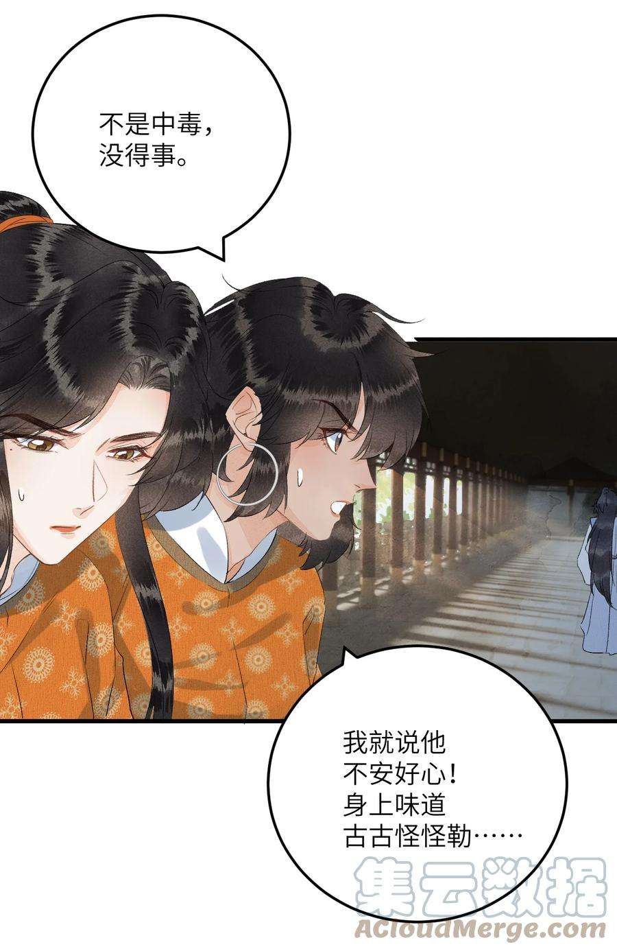 这个王妃性别男043 你不是南宫雨燕