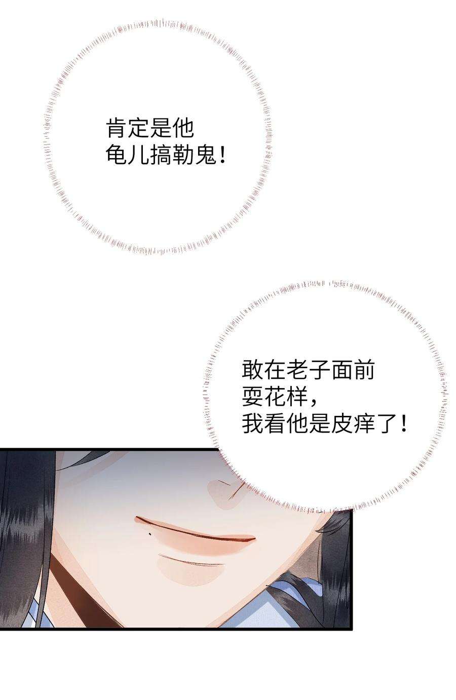 这个王妃性别男043 你不是南宫雨燕